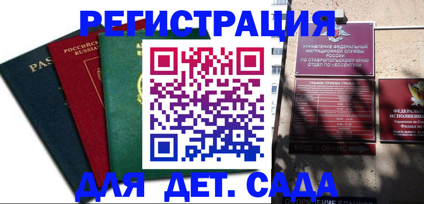 прописка поиск в Отрадном