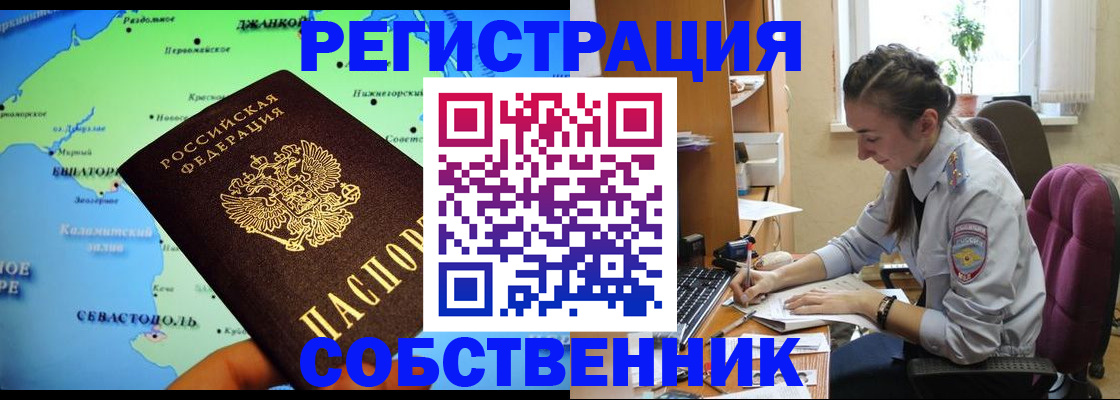 регистрация в Отрадном