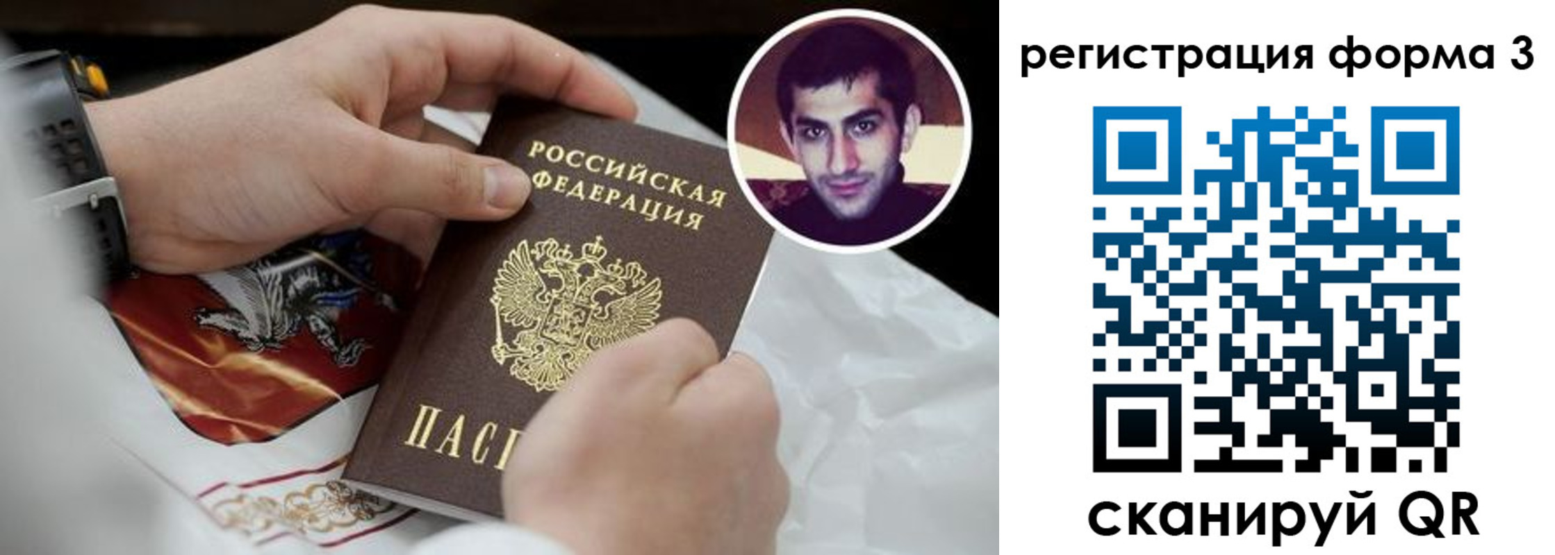 прописка законно в Отрадном