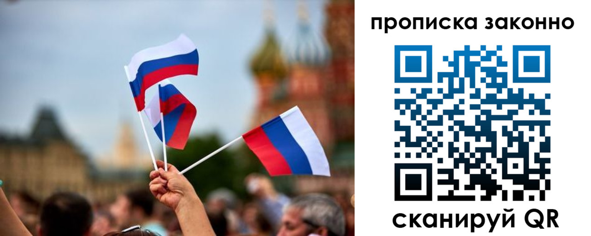 регистрация для школы в Отрадном