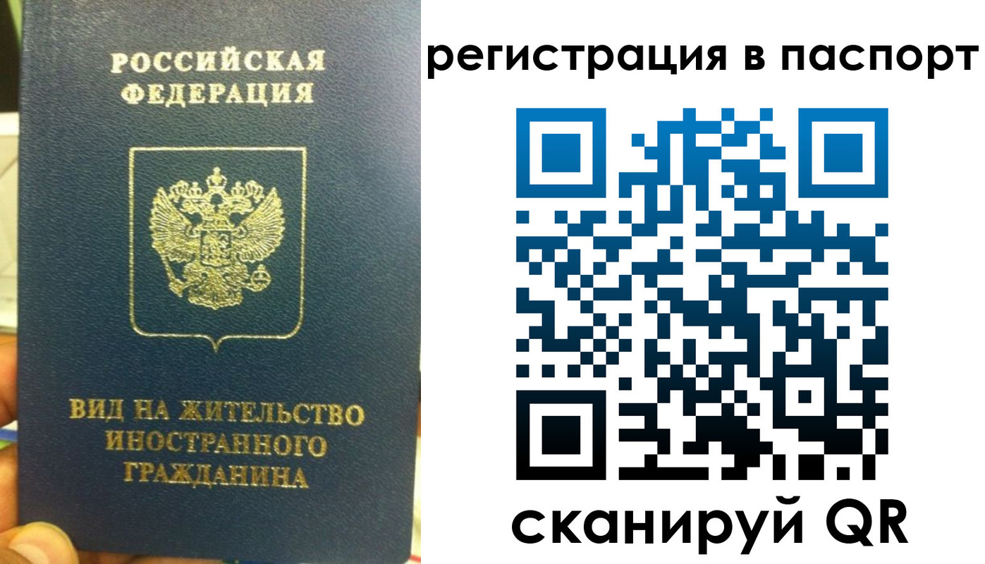 где прописаться в Отрадном