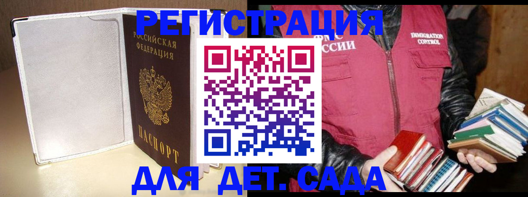 временная регистрация адрес в Отрадном