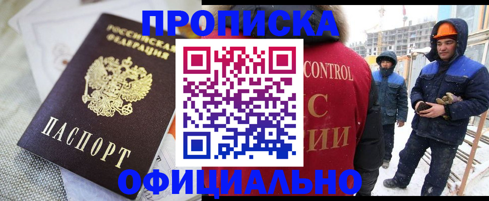 найти адрес прописки в Отрадном
