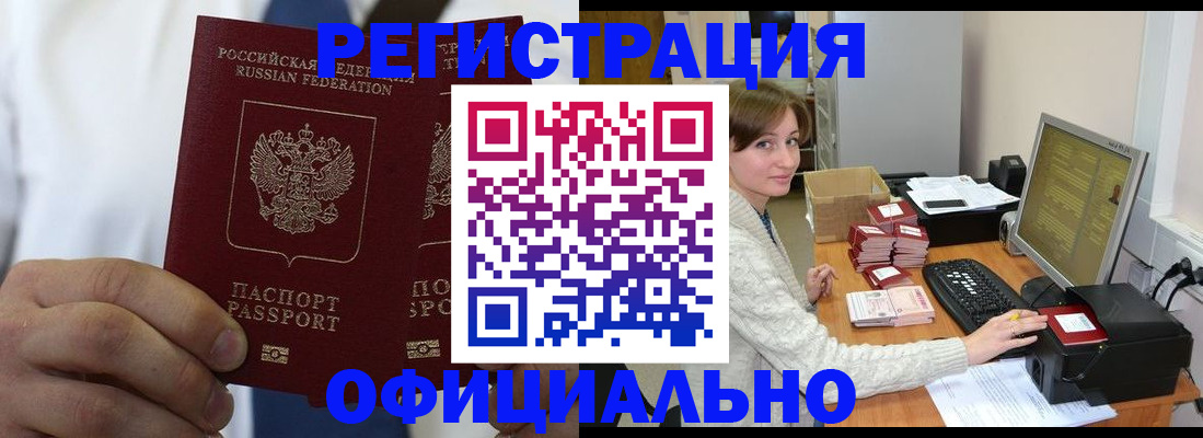 прописка для школы в Отрадном