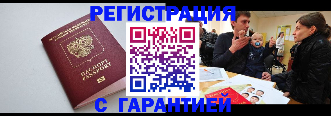 регистрация для школы в Отрадном