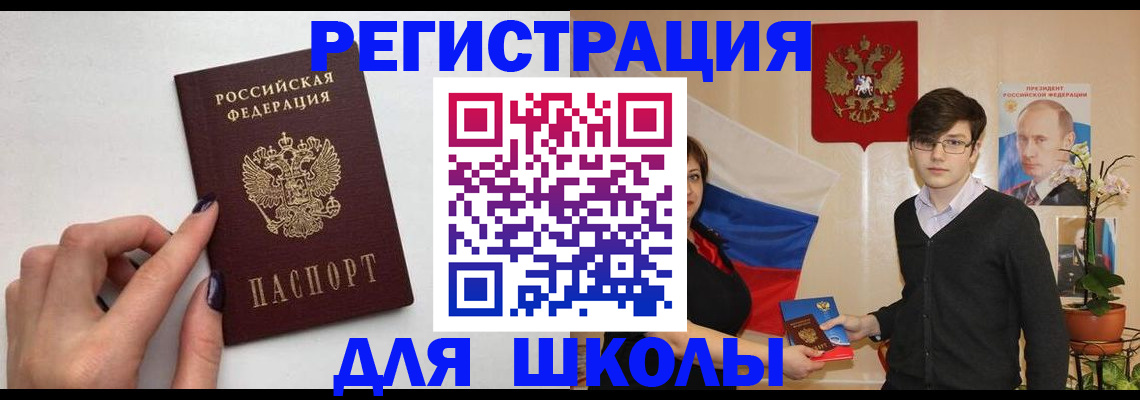 временная регистрация для всех в Отрадном