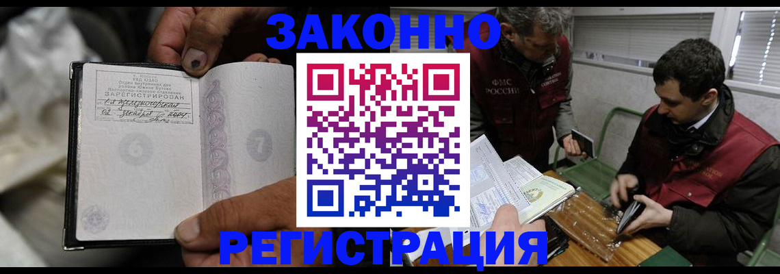 где прописаться в Отрадном