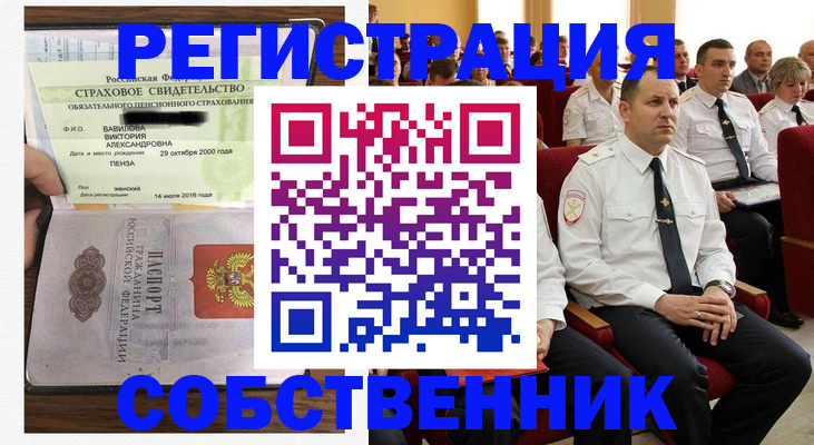 пропишу в квартире в Отрадном