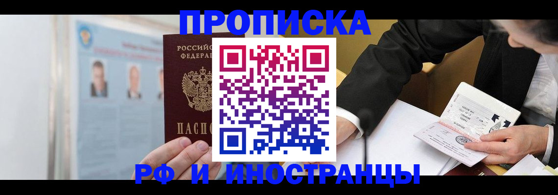 временная регистрация госуслуги в Отрадном