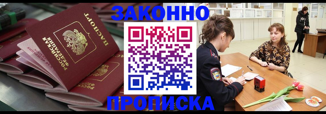 найти адрес прописки в Отрадном