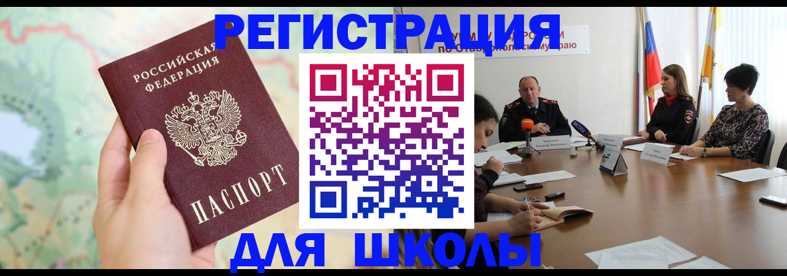 прописка поиск в Отрадном